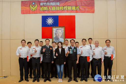 竹市消防人員晉陞儀式 高虹安授階表揚並頒發火警案獎勵金