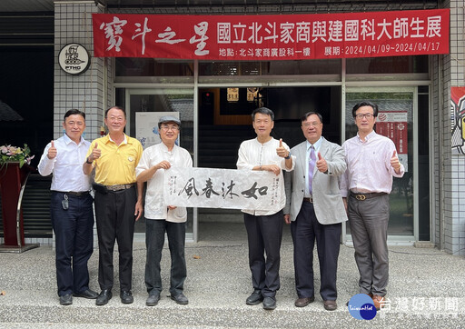 北斗家商75週年校慶 邀建國科大舉辦「寶島之星」師生聯展