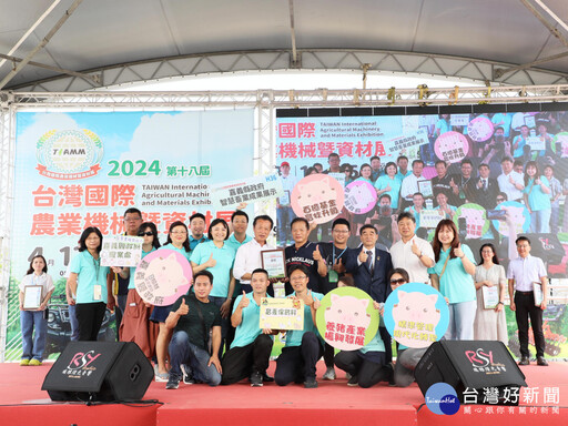 2024台灣農機展閉幕 35萬人次參觀交易金額逾4.5億