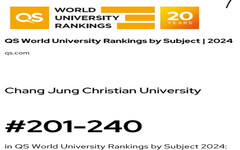 2024 QS世界大學學科排名 長榮大學藝術與設計學科排名201-240