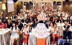 台灣世界展望會60週年 志工齊聚回顧善循環一甲子