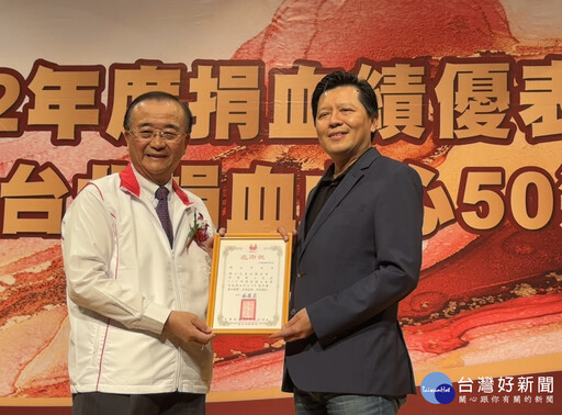 台北捐血中心年度績優表揚 新北職業總工會獲獎殊榮