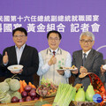 520就職國宴首度移師台南 8道主菜展現台灣多元飲食風貌