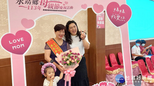 永靖鄉慶祝母親節 表揚模範母親