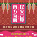 歡慶總統就職 南市府邀集22家知名小吃舉辦國宴等級「囍市集」