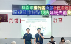 蘆竹警舉辦社區治安會議 提升預防犯罪免疫力