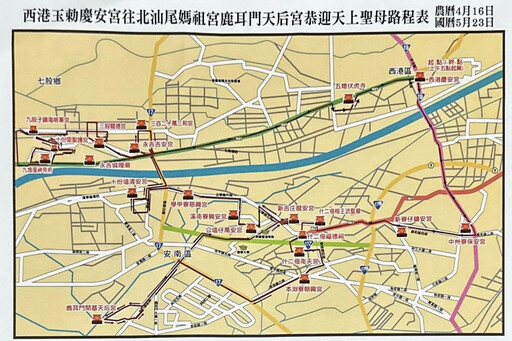 西港香甲辰年遶境展開 慶安宮公佈香陣行經路線