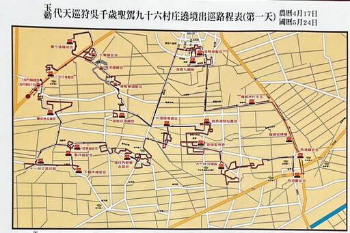 西港香甲辰年遶境展開 慶安宮公佈香陣行經路線