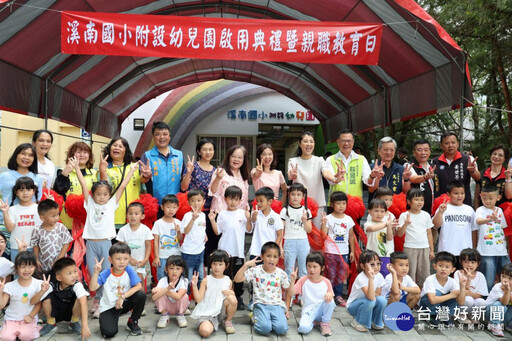 溪南國小新建幼兒園舍落成 許淑華剪綵啟用祝福滿滿