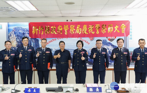 竹縣警局「113年警察節慶祝大會」 頒獎表揚資深績優同仁