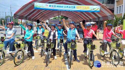 田中鎮正式啟用MOOVO公共自行車 民眾可多利用三鐵悠遊臺灣米倉