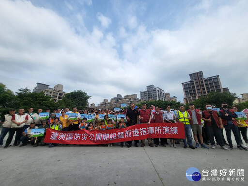 蘆洲區防災公園演練 建立正確防災避難知識降低傷害