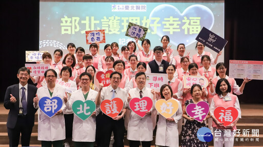 臺北醫院資深護理願意留任回流 營造幸福友善護理職場
