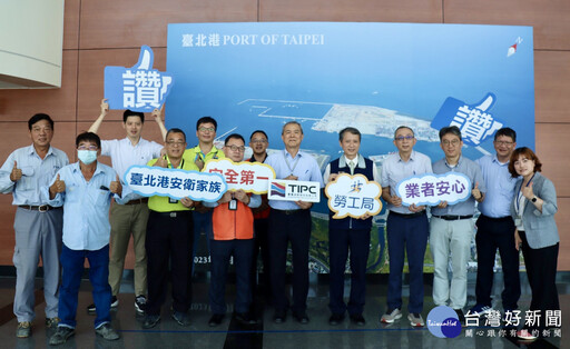 新北勞檢處催生「臺北港安衛家族」 19位成員航向安全職場