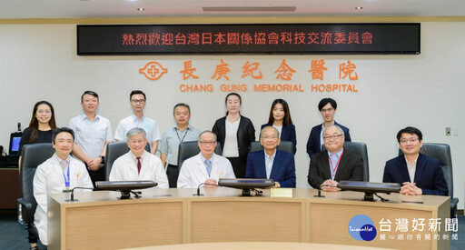 日本健康政策與PHR產業專家 參訪林口長庚醫院智慧醫療亮眼成就