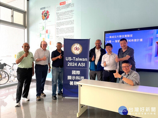 陽明交大舉辦短期訓練 美方參訪台灣光電產業