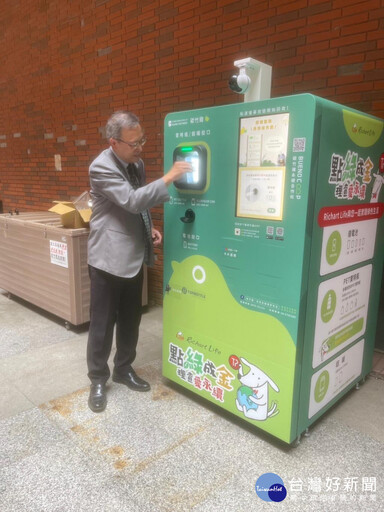 從源頭解決廢棄物處理問題 長榮大學設置南台灣第一個校園智慧資源回收設備