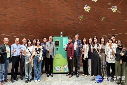 從源頭解決廢棄物處理問題 長榮大學設置南台灣第一個校園智慧資源回收設備