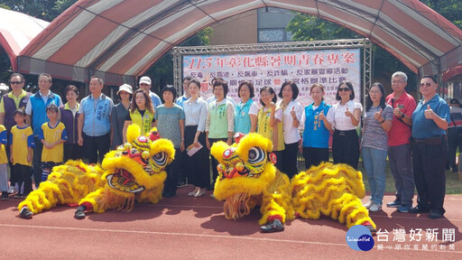 暑假FUN輕鬆 邀青少年逗陣來田中踢足球、投九宮格