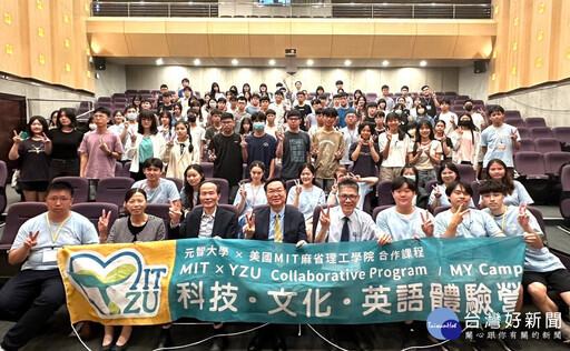 MIT-YZU科文英語體驗營 拓展學生國際視野