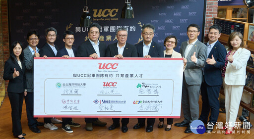培育咖啡產業菁英人才 明新科大攜手UCC集團合作簽署MOU