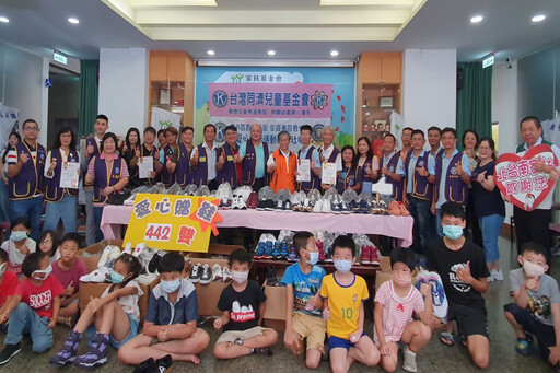愛心澤被弱勢孩童 同濟會捐442雙鞋子給北台南家扶中心
