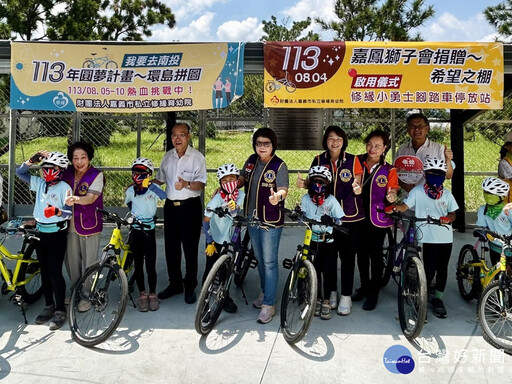 修緣育幼院院生挑戰自行車穿越南投 獅子會友捐「希望之棚」打氣