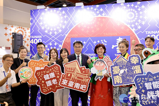 首屆高齡健康產業博覽會圓滿落幕 台南城市館吸引逾5萬人次參觀