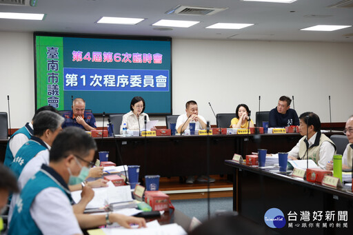 台南市議會召開程委會 敲定8/13起於新營召開臨時會
