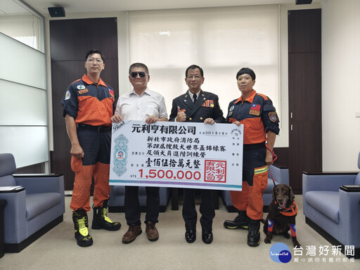 新北搜救犬赴芬蘭征戰 消防局長授旗鼓舞為國爭光