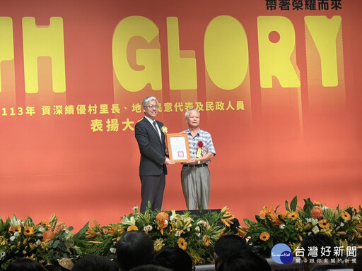 新北表揚績優里長及民政人員 廖特青里長及廖庭瑩專員父女同獲殊榮