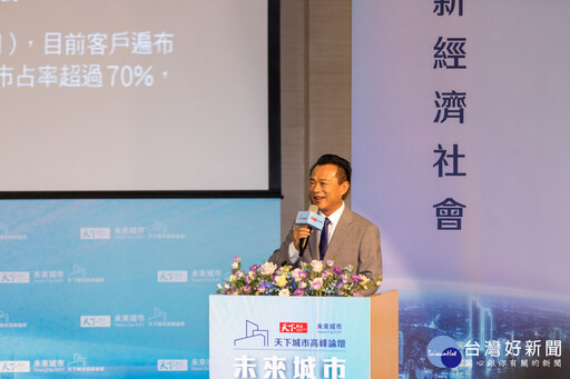 2024天下城市高峰論壇 翁章梁分享無人機國家隊經驗