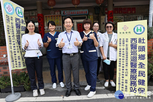 常春醫院開辦「西醫巡迴醫療」 進駐社頭「無醫村」 長者就醫更方便