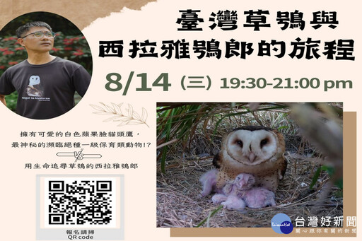 第9屆國家環境教育獎 巴克禮紀念公園永續經營協會榮獲團體組優等獎