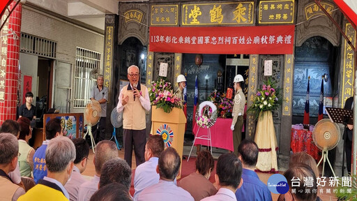 彰縣榮服處辦乘鶴堂國軍忠烈祠秋祭 悼念先烈英靈表深切懷念與尊敬