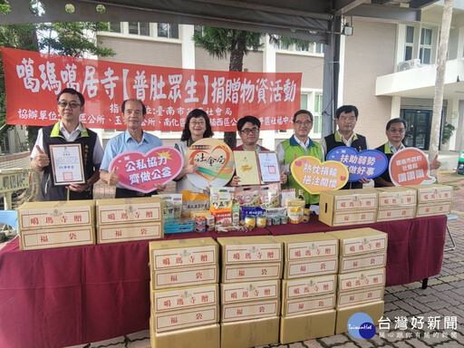 佛祖福袋嘉惠臺南山區居民 左鎮噶瑪噶居寺捐贈普渡物資嘉惠弱勢家庭