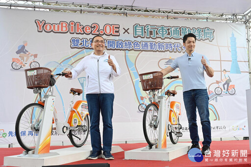 雙北聯手打造通勤綠廊 侯友宜邀大家騎乘便利舒適YouBike2.0E