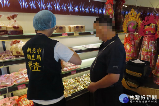 中秋應景食品抽驗 新北衛生局把關全數合格