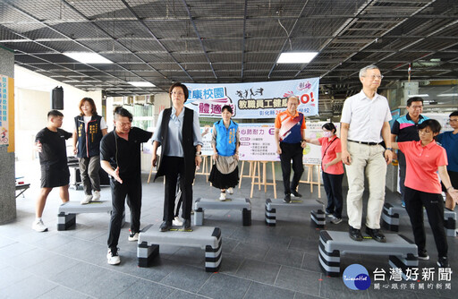 彰化啟動健康校園體適能 千位教職員工健康GO