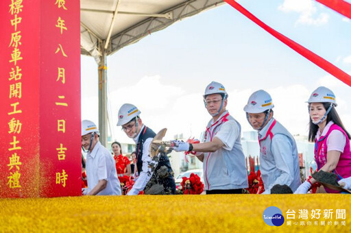 臺鐵中原車站動工 張善政：攜手中央提升桃園建設發展