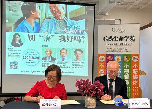 健康零距離 長庚醫院與馬來西亞不惑生命學苑攜手推動線上健康學堂