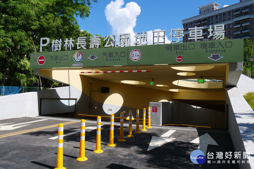 樹林長壽公園地下停車場啟用 試營運開放免費停車一個月