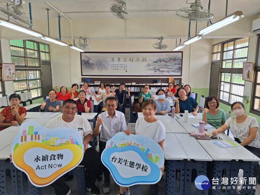 福德國小營造台美生態學校 學生用永續食物實踐三好校園