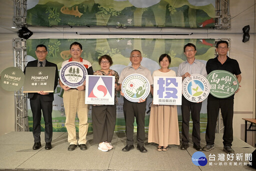 島嶼關鍵字水保防災起步走 巡迴系列溪頭福華展出