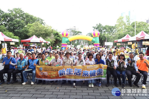 響應國際失智症月 熱蘭遮失智症協會20周年健走熱鬧登場