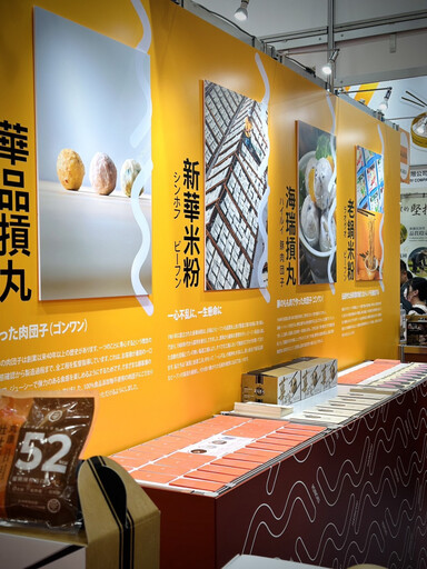 日本關西食品展開展 竹市特產米粉、摃丸大放異彩