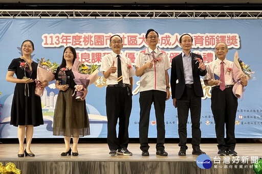 113年度桃市社區大學頒獎典禮 48位講師志工獲表揚