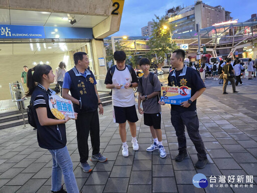 板橋打詐隊上街頭熱區宣導 降低詐騙受害守護市民財產安全