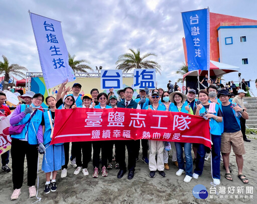 臺鹽響應世界清潔日 秋季淨灘打造永續家園