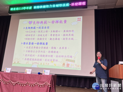 新北薪傳教師經驗傳承 引領初任教師成長注入新動能